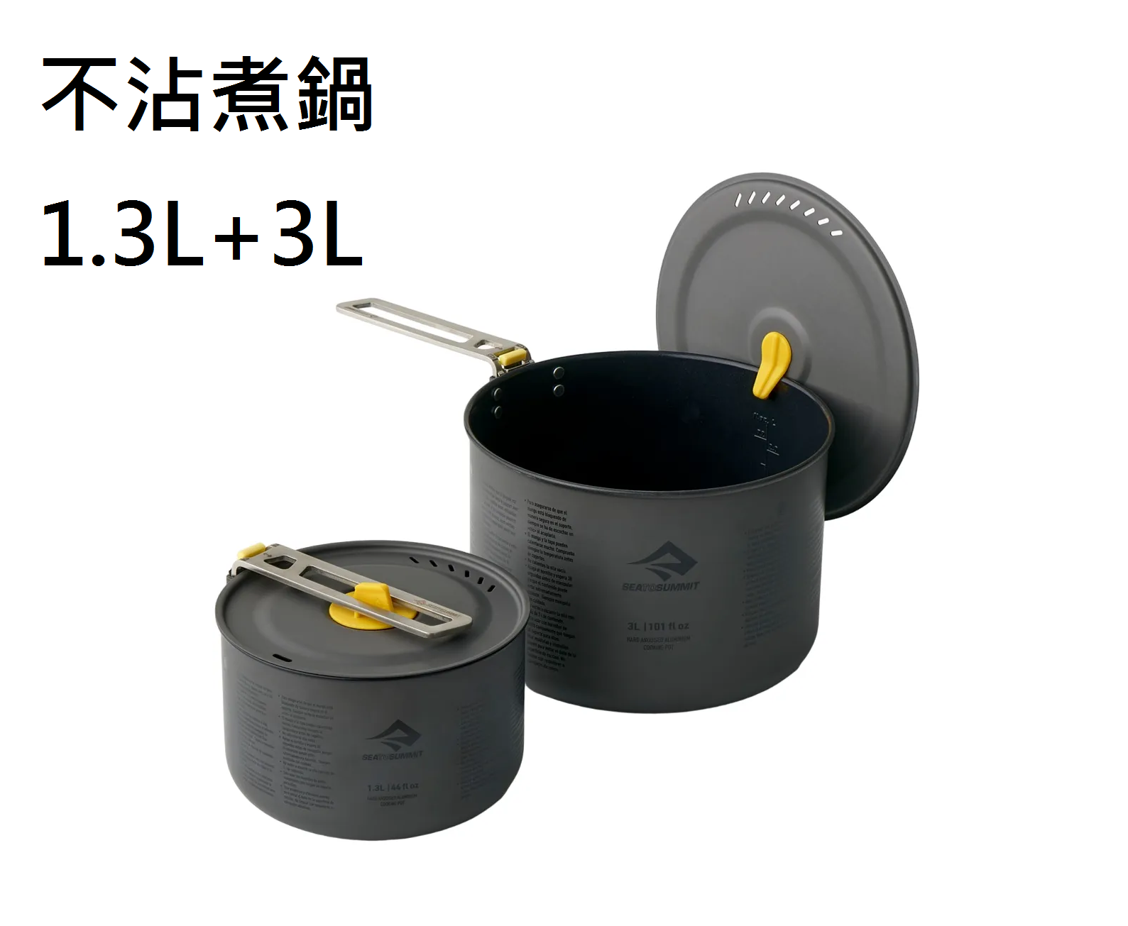 【【蘋果戶外】】Sea to summit Frontier 輕鋁不沾煮鍋 2件組【1.3L+3L】陶瓷塗層 STSACK027031-122107