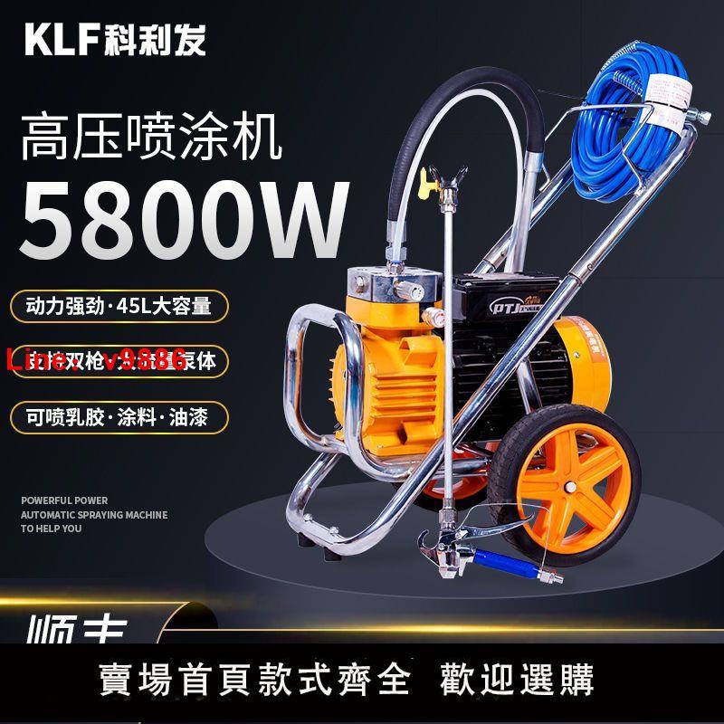 【臺灣公司保固】大功率乳膠漆噴塗機電動高壓無氣噴漆機油漆外墻面塗料噴槍全自動