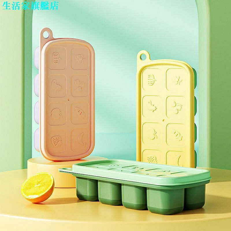 冰塊模具 食品級冰塊模具 按壓式製冰格 用大容量帶蓋凍冰塊神器 果凍盒 輔食盒