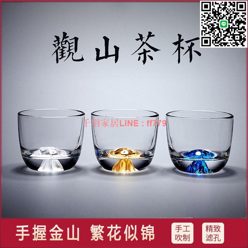 【千羽家居】【3688次回購】金山主人杯單杯水晶玻璃茶杯手工高檔透明品茗杯日式功夫小茶杯