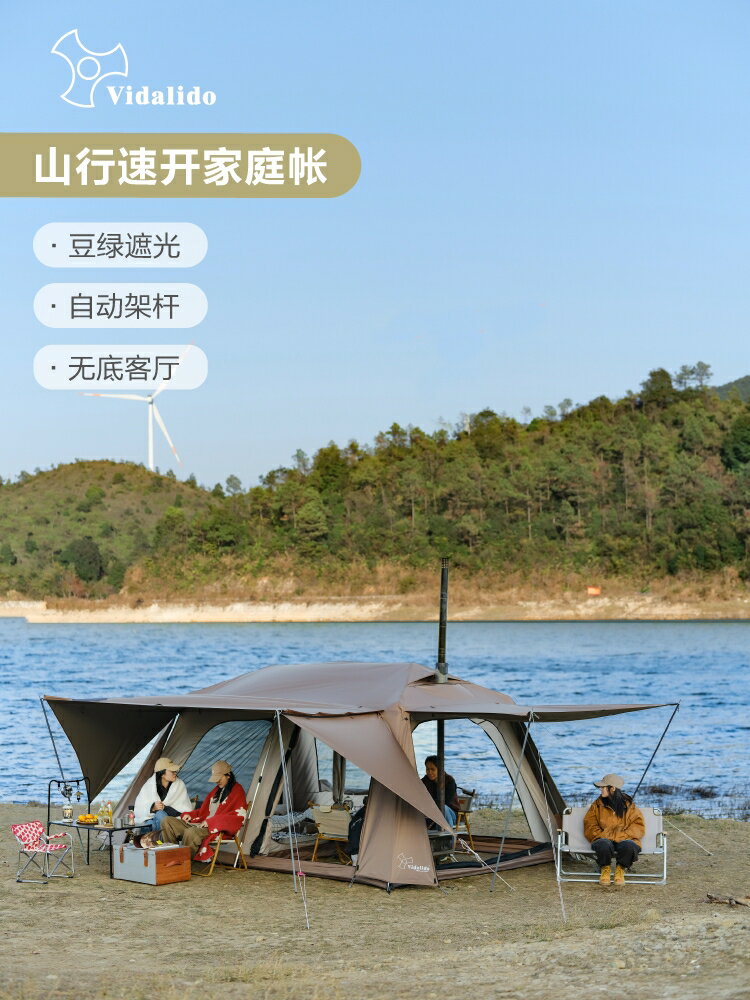 【現貨】維達利多山行自動速開帳篷戶外露營家庭帳篷一室一廳屋脊帳鋁合金【Snowbelle優選】