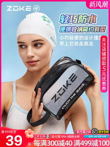 洲克游泳專用包收納包專業防水加厚大容量運動健身時尚化妝包新款