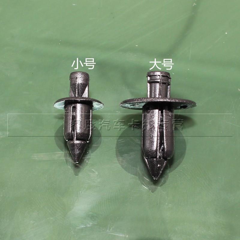 適用於鈴木川崎雅馬哈跑車摩托外殼流罩車貼塑膠卡子膨脹螺絲卡扣