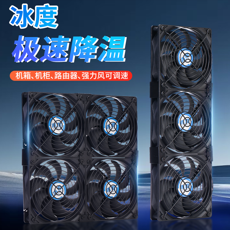 大風量12CM高轉速暴力風扇機箱機櫃220V電腦主機路由器散熱架