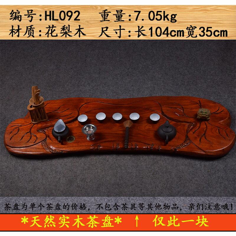 金絲楠木根雕茶盤茶板黑檀紅木休閑板整塊實木茶臺茶海黃金樟