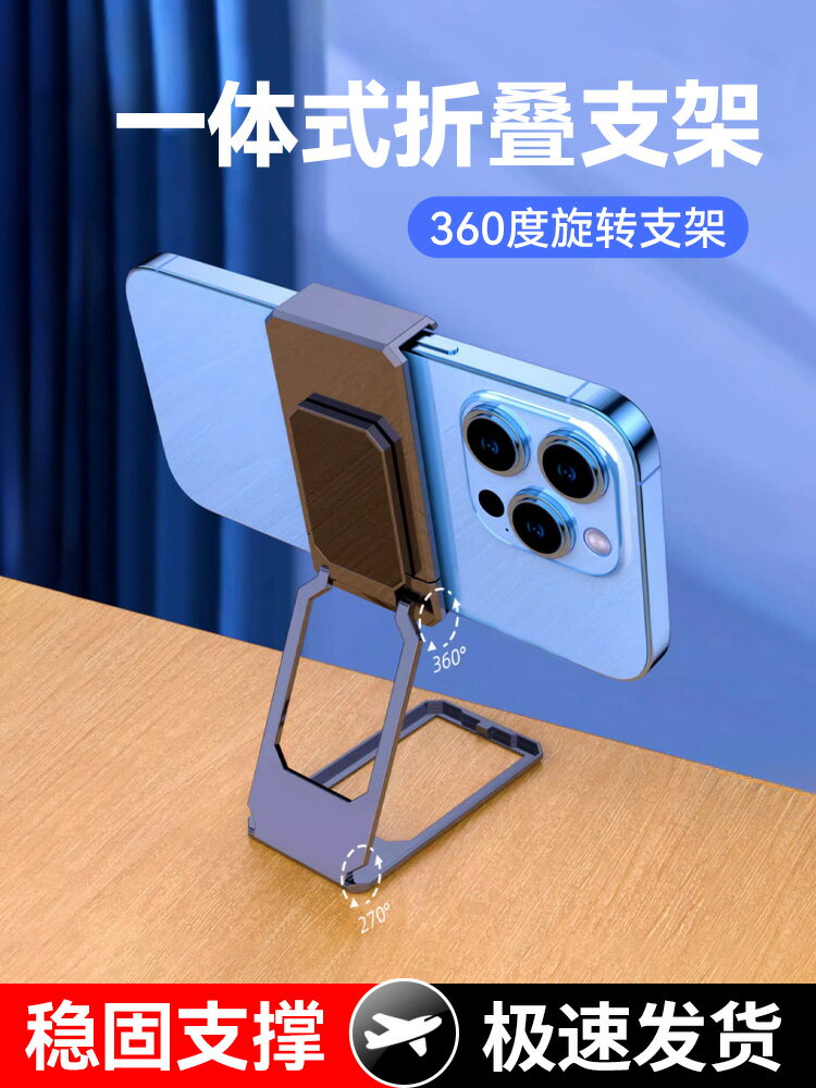 卡扣手機支架可伸縮桌面指環卡扣懶人託架子床上直播拍攝照片便攜折疊支撐架追劇刷視頻橫豎兩用多功能1307T