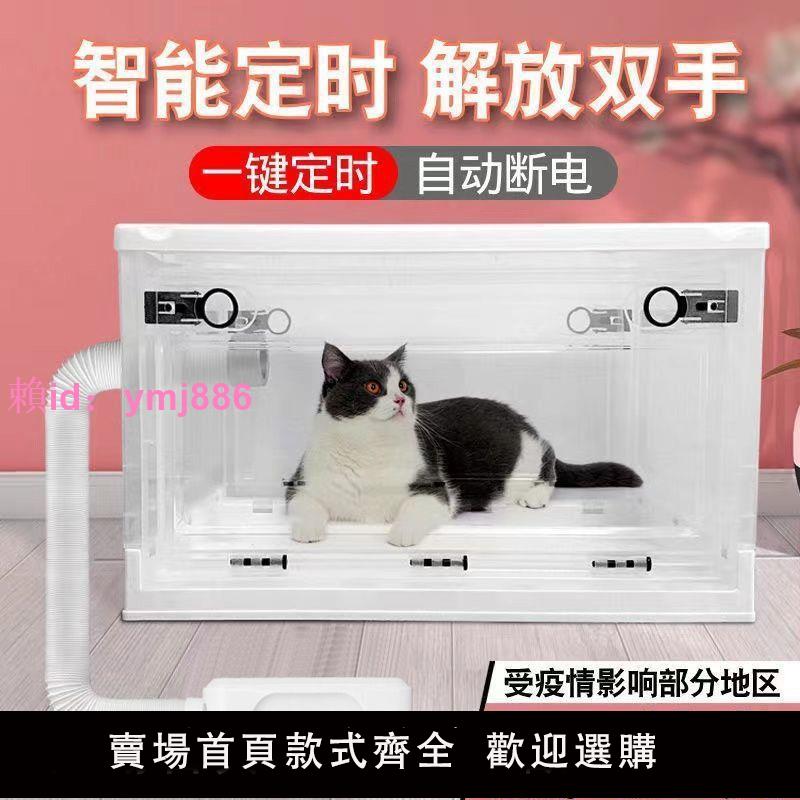 寵物烘干箱家用可折疊貓咪烘干機通用貓貓洗澡吹水機狗狗吹干神器