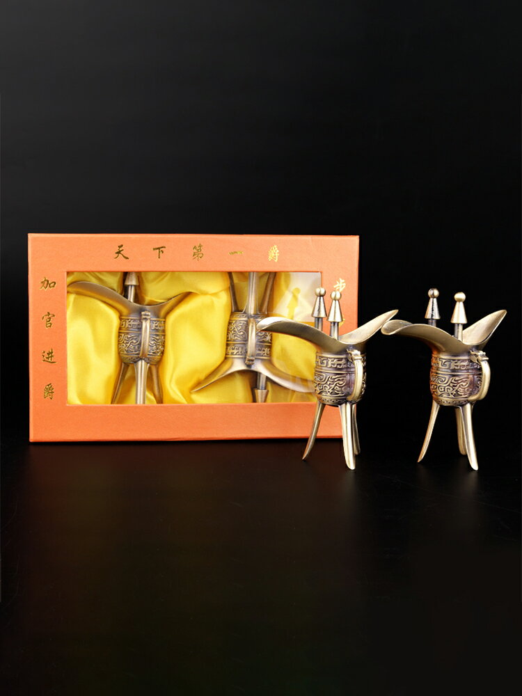 酒杯套裝家用三足鼎酒壺仿古青銅器擺件爵杯酒樽高檔白酒分酒器| 協貿