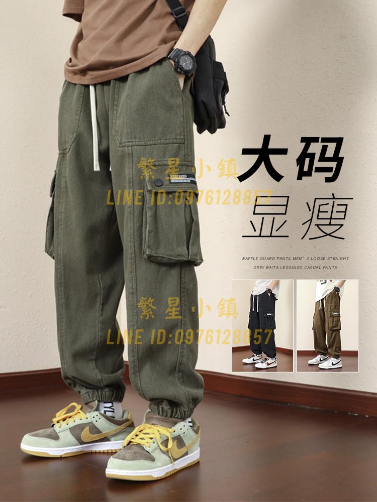 大碼工裝褲男款美式胖子寬鬆束腳休閒春秋季長褲褲子【繁星小鎮】
