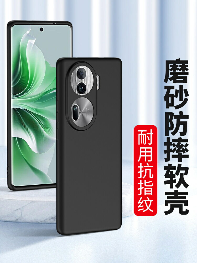 【可開發票】 適用oppo磨砂Reno10Pro Reno11 9手機殼findX6 5K矽膠4SE ACE2防摔Find X5軟殼findx7保護套2Z新款reno8全包~優樂悅