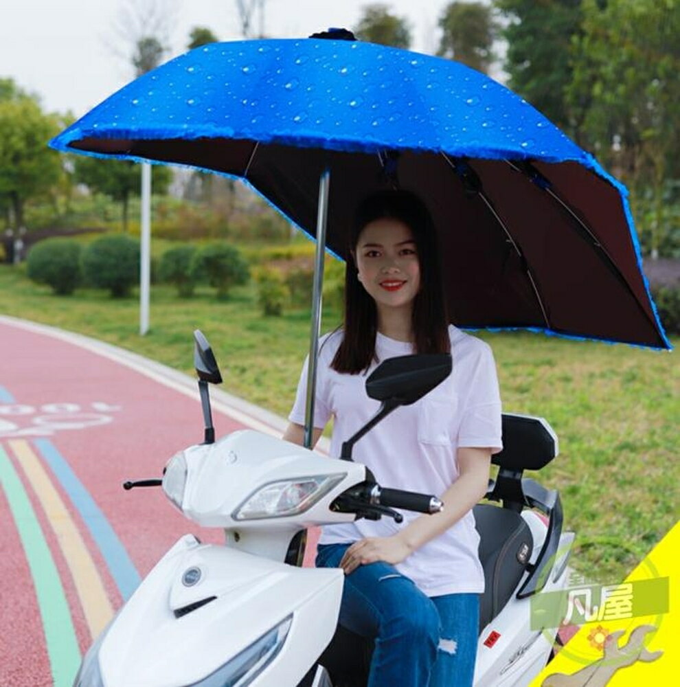 機車雨棚 電瓶車遮陽傘踏板摩托車擋雨棚防雨棚防曬電單車遮雨棚電動車雨傘
