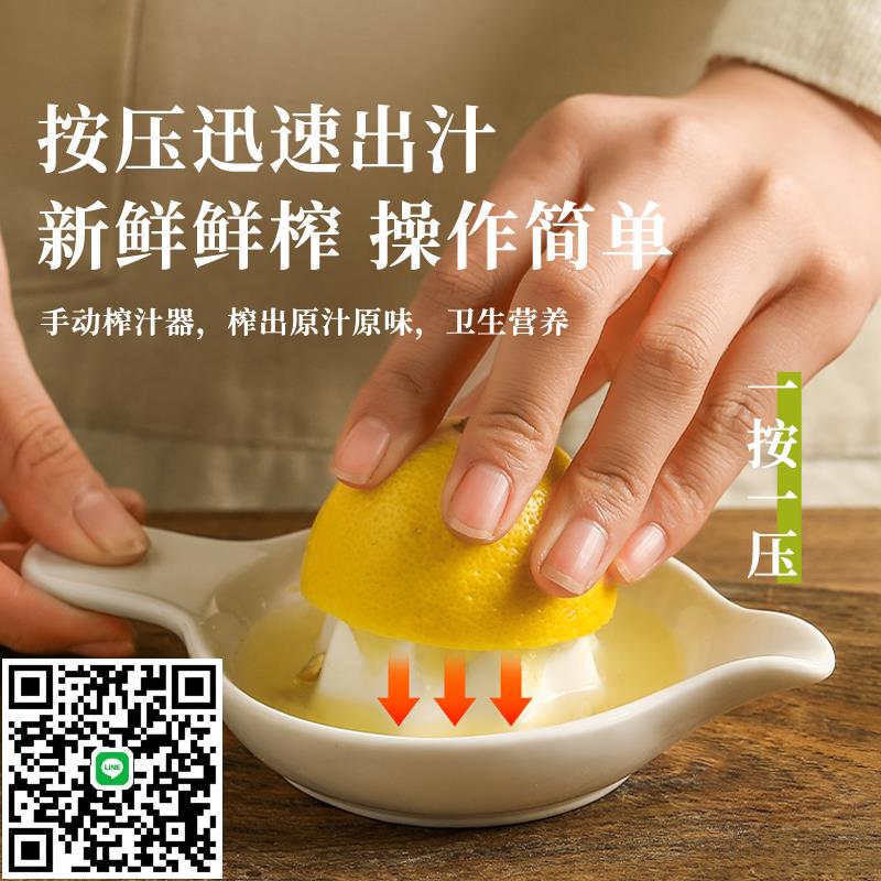 日本陶瓷手動榨汁器橙子檸檬擠壓汁器手動擠水果榨汁器輔食研磨器