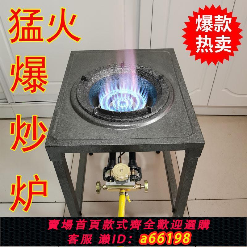 【臺灣公司 可開發票】猛火灶商用液化氣灶單灶架子爐飯店用高壓爆炒爐煤氣灶