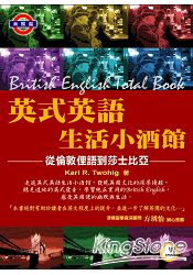 英式英語生活小酒館(1CD) | 拾書所