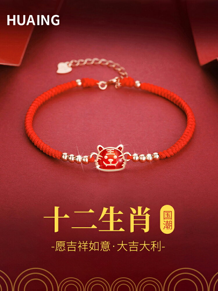 十二生肖手鏈女生純銀虎年本命年紅繩轉運珠故宮屬虎聖誕生日禮物
