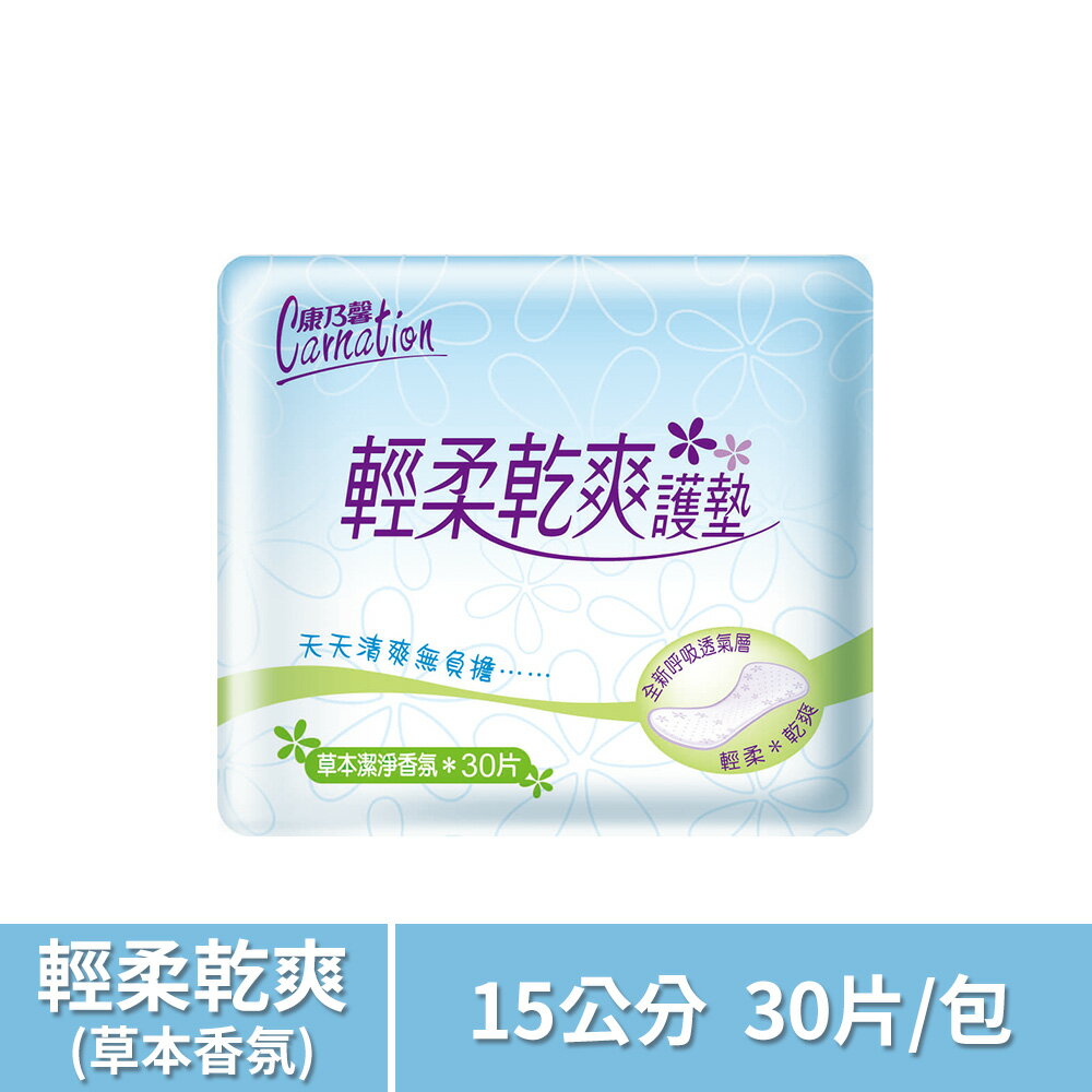 康乃馨 輕柔乾爽護墊-草本潔淨香氛15cm 30片/包
