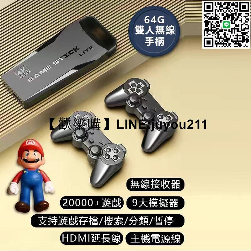 [聚優]【遊戲機】最新升級款 4K電玩遊戲機 2萬款遊戲 雙手把 HDMI 高解析 家用復古遊戲機雙人街機 電視雙人遊戲