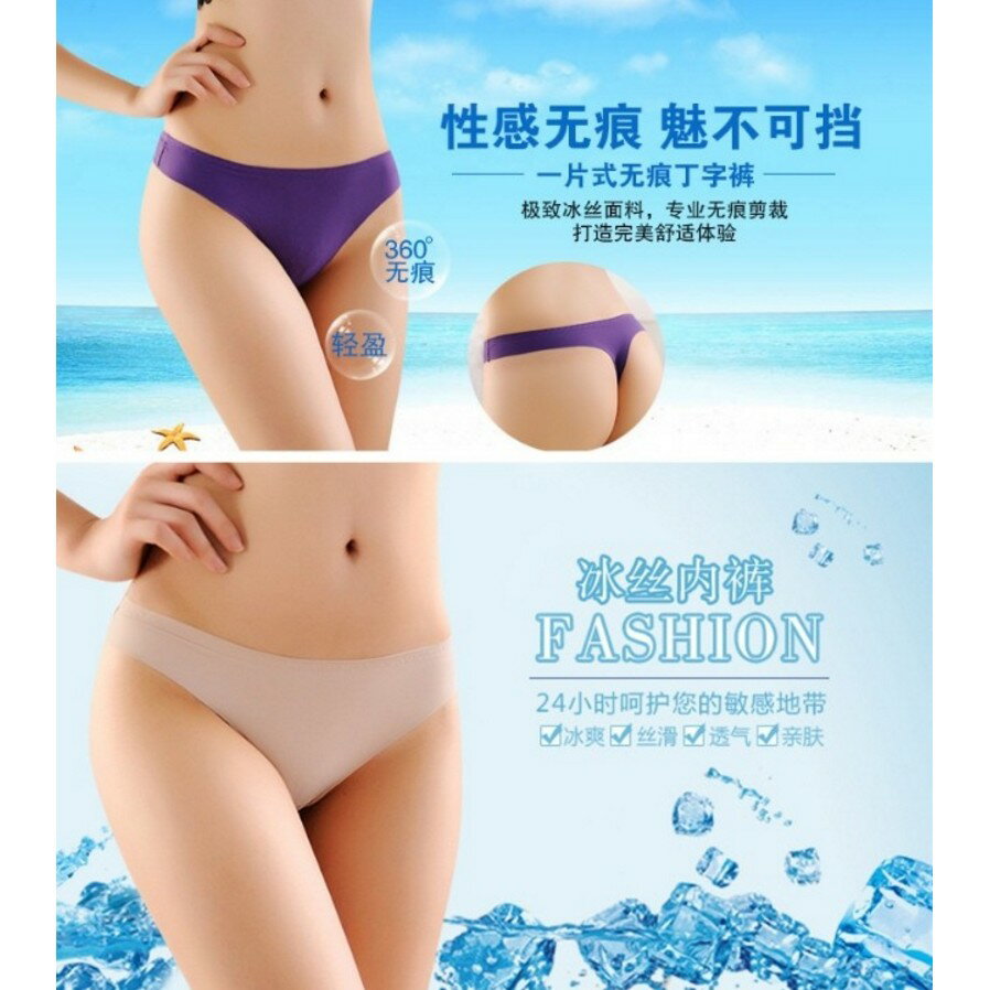 加大尺碼 丁字褲 加大丁 低腰一片式 冰絲無痕 冰絲T字褲 冰絲內褲 買10送1~新款丁 3