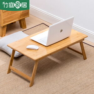 竹庭懶人床上小桌子可折疊學生電腦桌宿舍簡易小書桌竹兒童折疊桌