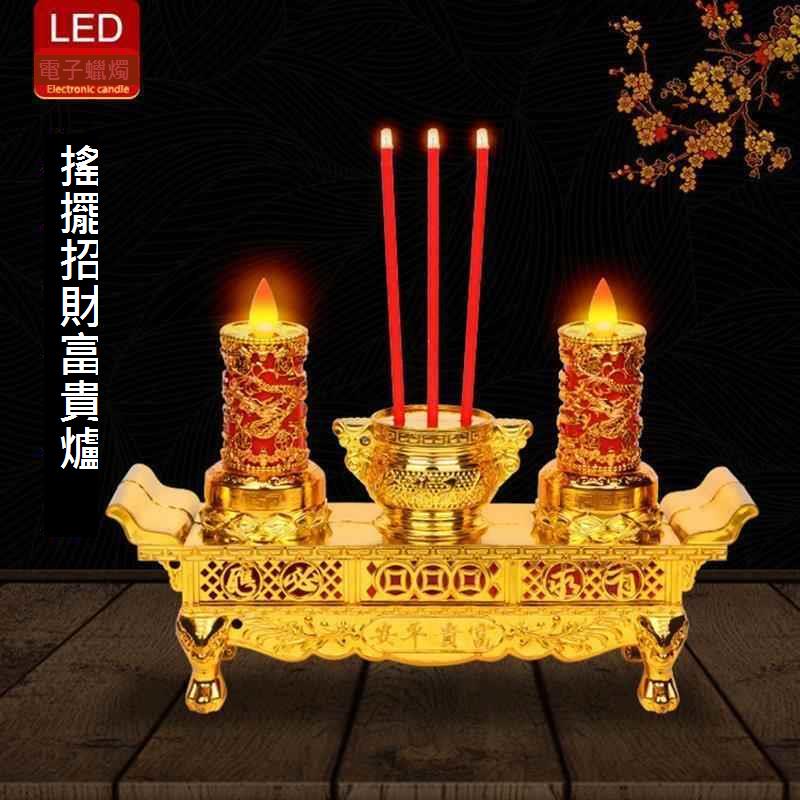 電燭臺蠟燭插電款供佛長明燈電子財神招財臺家用電子香燭香爐led