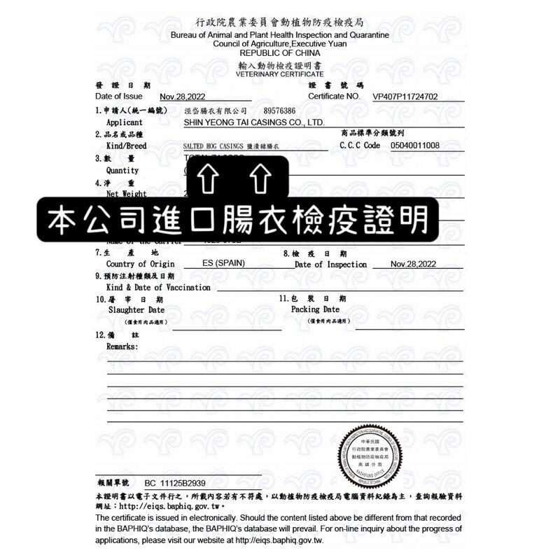 [真空包裝] 天然豬/羊腸衣 專賣好腸衣 SALTED HOG CASING 4