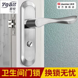 宜悅家居衛生間門鎖廁所鋁合金浴室把手無鑰匙洗手家用通用型衛浴單舌室內