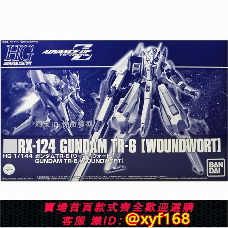 {保固一年 可打統編}萬代紙箱戰機 LBX WARS 路西法阿基裡斯D9奧丁多特 TR-6高達模型