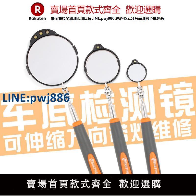 【臺灣公司 品質保固】鋼盾伸縮萬向車底檢查鏡內窺鏡汽車維修檢測鏡帶燈反光鏡折疊鏡子