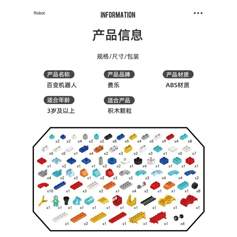 🧨🧨新年禮物  百變機器人PCS 大顆粒積木相容樂高得寶系列 兒童積木 7