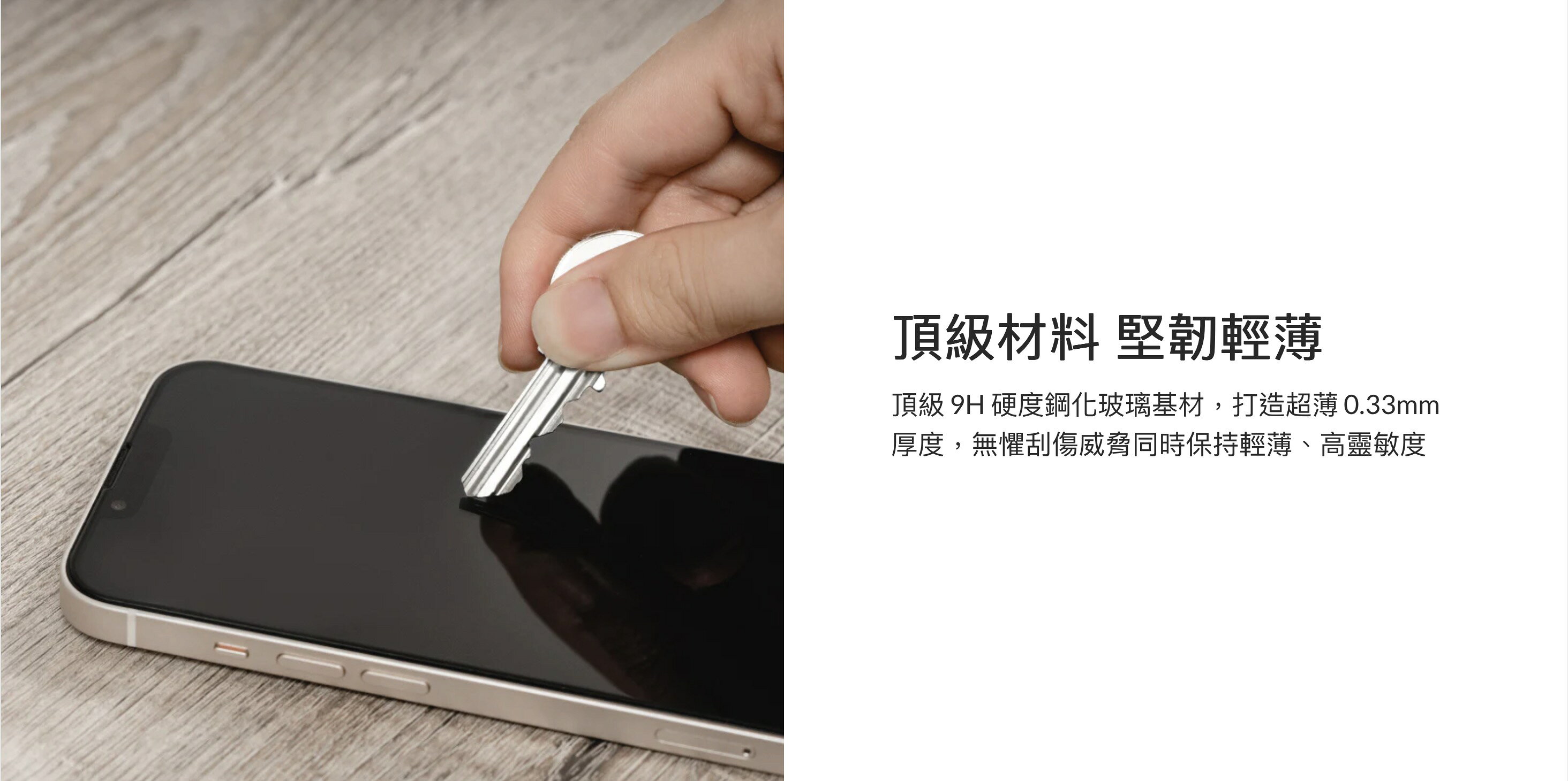 魚骨牌 VETRO BLUELIGHT 抗藍光 9h 玻璃貼 保護貼 iphone 14 13 plus pro max 4