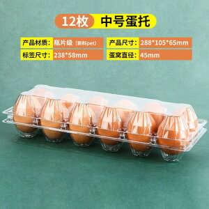 雞蛋收納盒加厚 盒蛋托塑料一次性透明皮蛋咸鴨蛋托盤盒子
