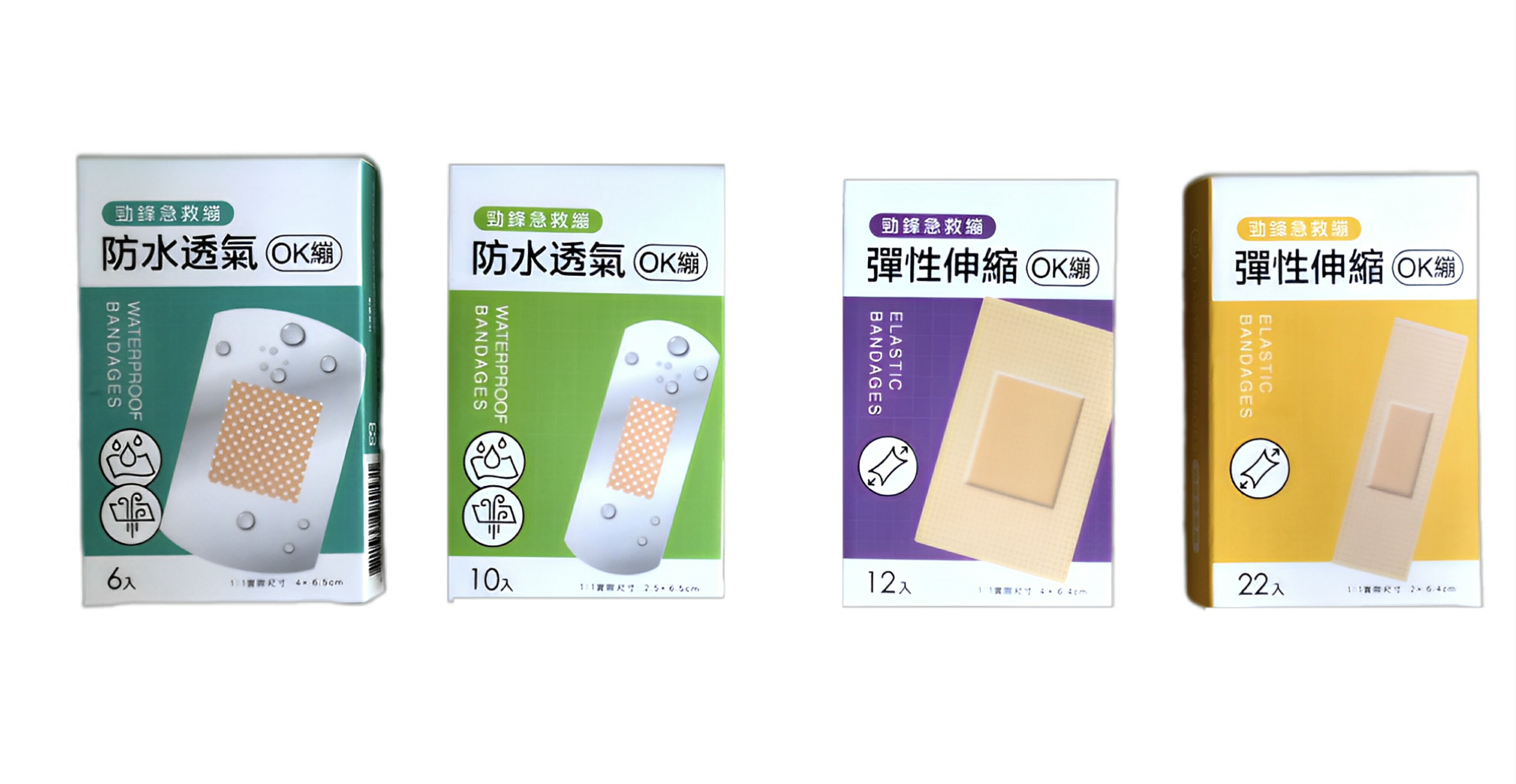 ok繃系列 勁峰急救繃 防水透氣/彈性伸縮(藍綠、綠、黃、紫)
