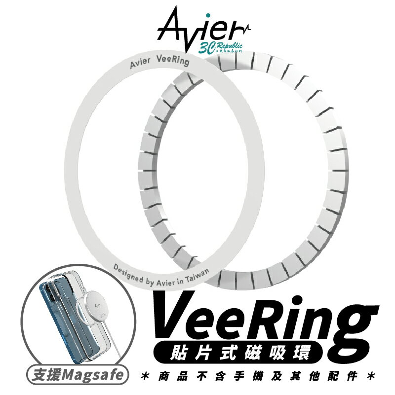 Avier VeeRing MagSafe 磁吸 擴充 貼片 適用 iphone 11 12 13 14【APP下單8%點數回饋】