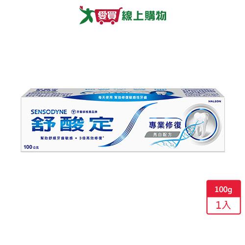 舒酸定專業修復抗敏牙膏-溫和美白100g【愛買】