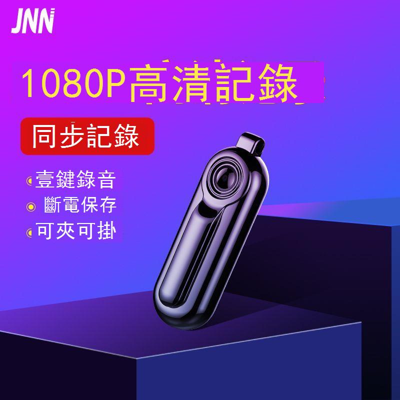執法記錄儀背夾錄音筆帶攝像DV錄像錄音一體機運動隨相機身神器4K c7102