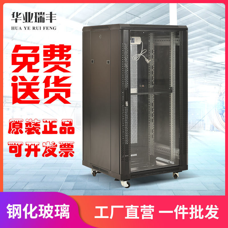 【最低價】【公司貨】1米網路機櫃2米42u伺服器監控12u壁掛式6u交換機1.2米弱電箱功放