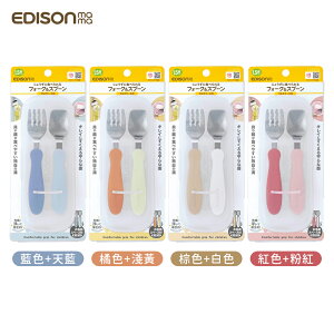 日本原裝 EDISON mama 嬰幼兒學習餐具組 (叉子+湯匙/附收納盒) 1.5歲以上