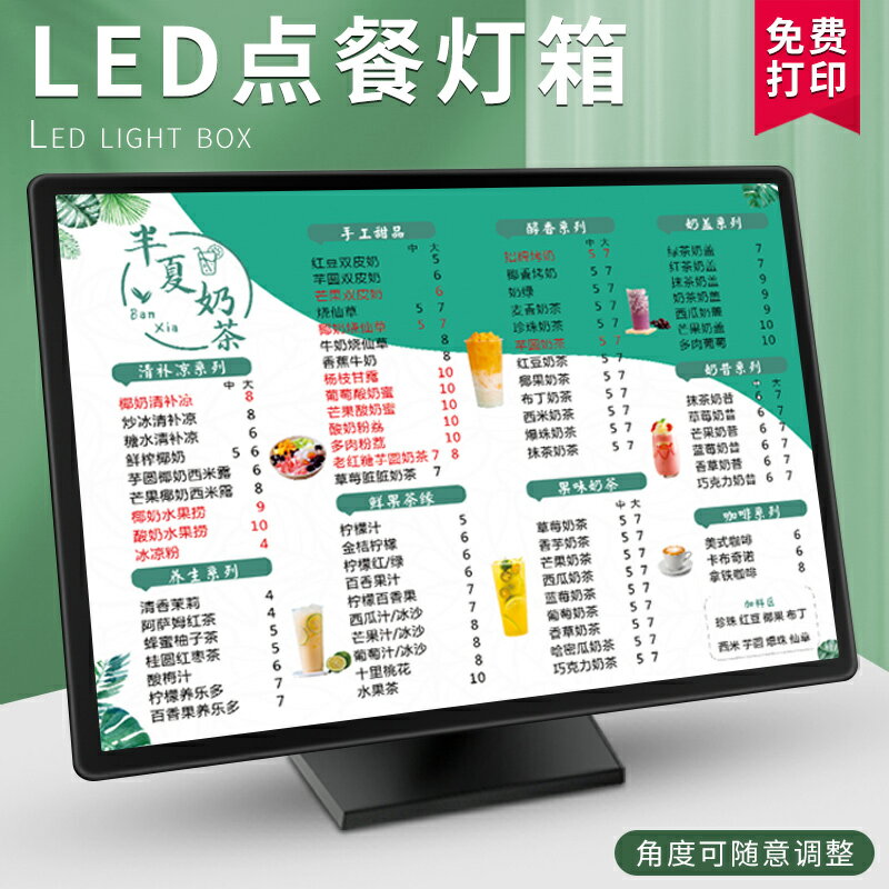 LED價目表 點菜看板 發光吧台點餐牌奶茶店菜單價目表設計立式廣告展示牌led超薄燈箱【XXL19937】