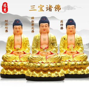 慈慧樹脂佛像如來佛祖 阿彌陀佛三寶佛 藥師佛家用釋迦摩尼神像【城市玩家】