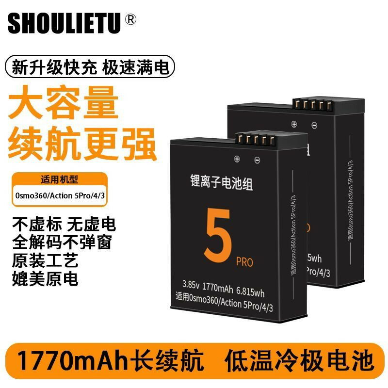 【冷極電池】DJI Osmo Action 5 Pro 4 運動相機 4K 3 動態攝影 支援多環境 耐低溫 220V臺灣插頭 長續航