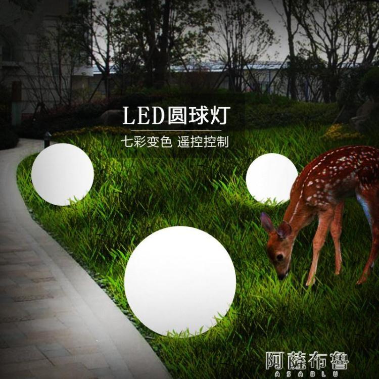 太陽能燈 led發光圓球燈 花園草坪球形戶外景觀落地裝飾太陽能充電園林地燈【年終特惠】