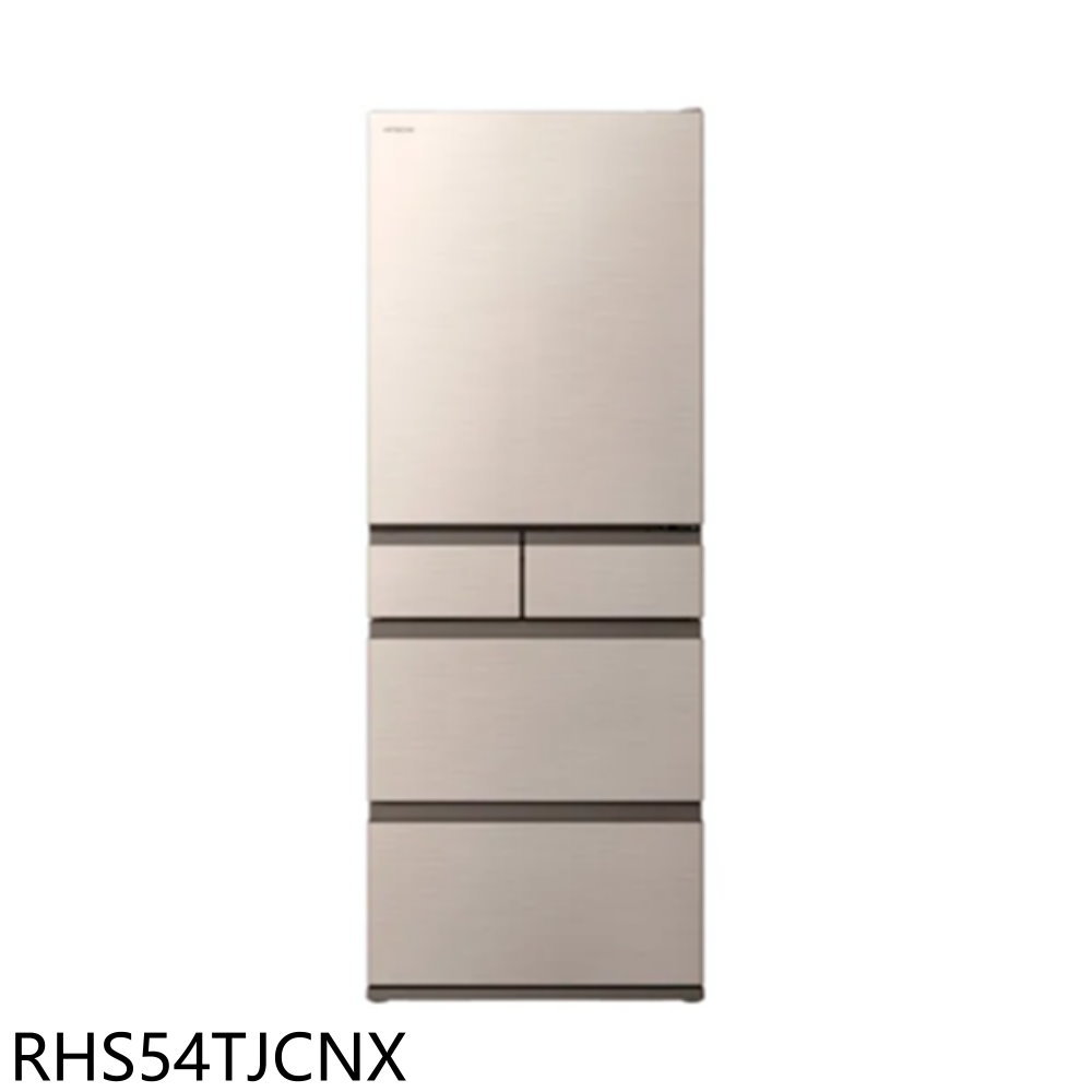 結帳97折★日立家電【RHS54TJCNX】537公升五門RHS54TJ同款星燦金冰箱(含標準安裝)(回函贈)