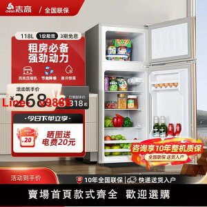 【台灣公司 超低價】志高冰箱小型家用大容量雙開門租房宿舍小冰箱冷藏冷凍囤貨電冰箱
