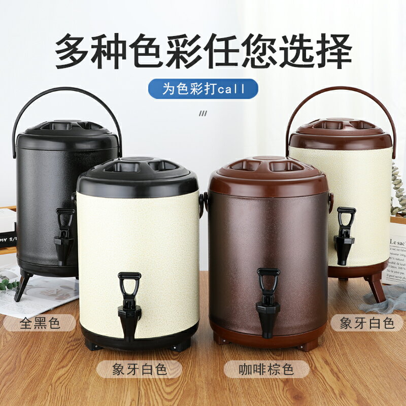 奶茶桶 雙層不銹鋼豆漿桶奶茶桶奶茶店保溫桶保溫保冷8升10l商用大容量【MJ9564】