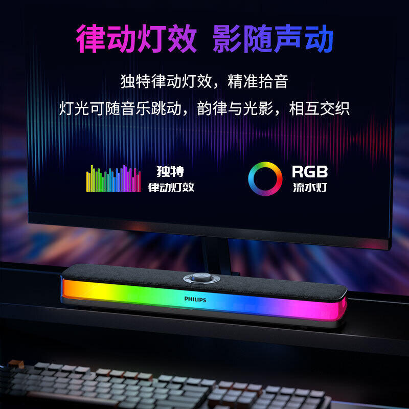 音響電腦臺式家用桌面音箱有線RGB燈效遊戲電競SPA6109