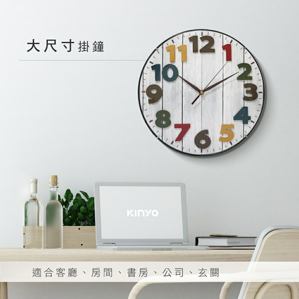 【KINYO】立體彩色北歐掛鐘 (CL) 3