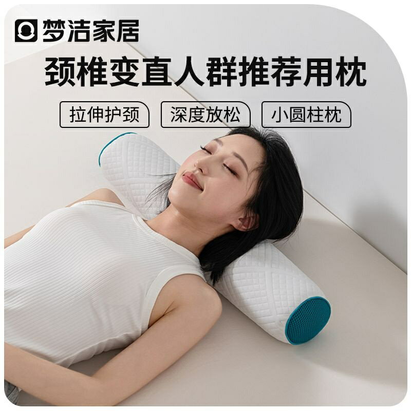 枕頭 枕 圓柱枕 枕頭 護頸枕 圓柱形枕頭記憶棉枕抱枕靠墊長條睡眠成人糖果枕