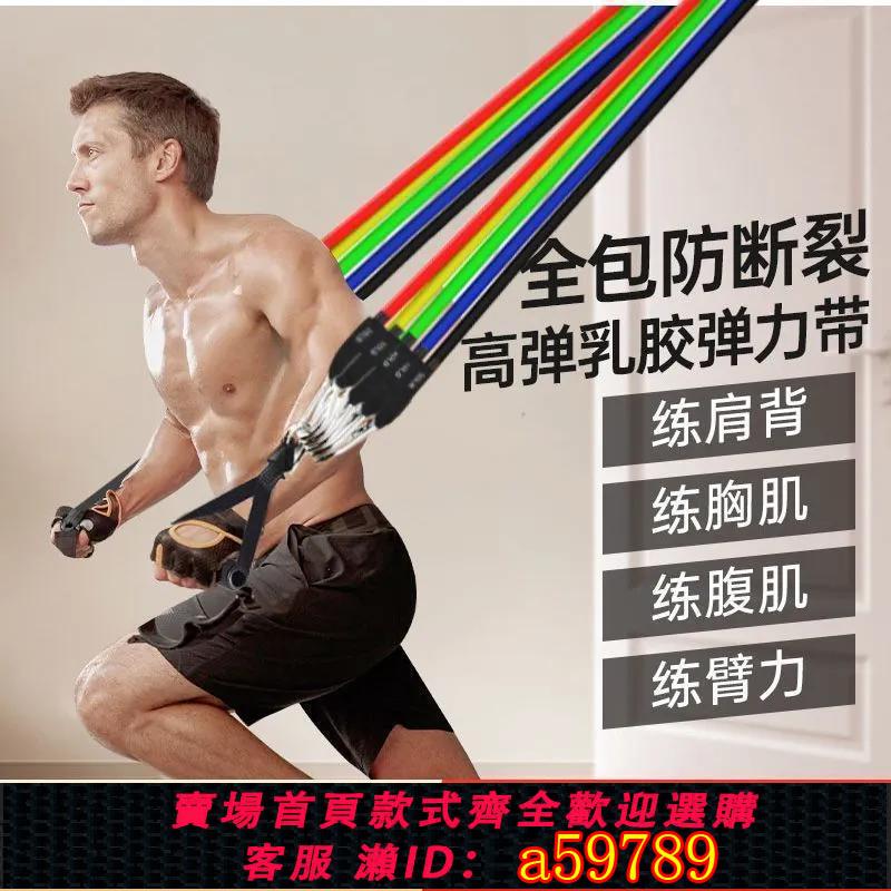 【臺灣公司 可打統編】【店鋪熱銷】拉力繩家用健身彈力繩擴胸肌訓練健身器材男彈力帶家用減肥阻力帶