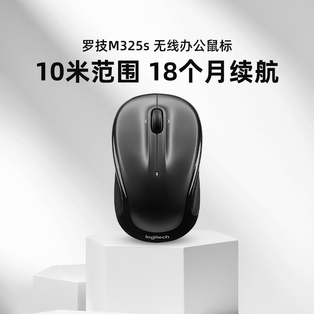{保固一年 可打統編}政府補貼15%羅技M325S/M235無線滑鼠USB家用辦公遊戲便攜省電時尚