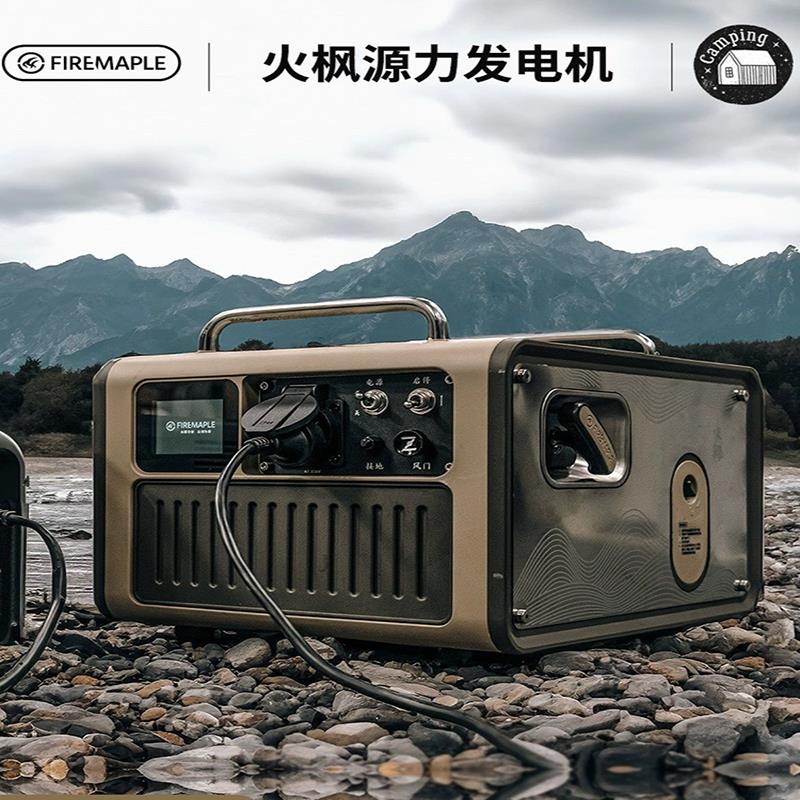 {可刷卡 打統編}火楓源力燃氣發電機可變頻節能氣罐燃料900W露營家用供電戶外電源